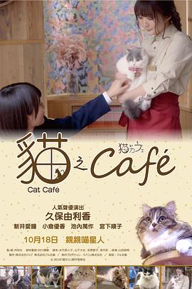 猫咪咖啡厅(大结局)